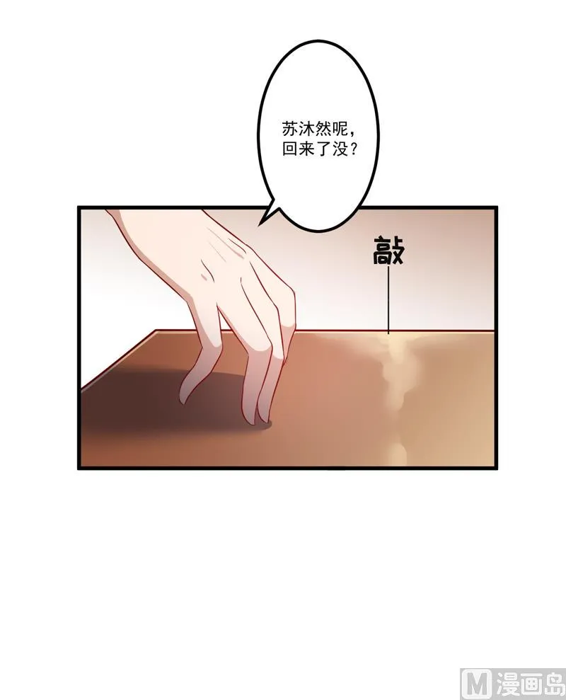第113话 潜入 第19页