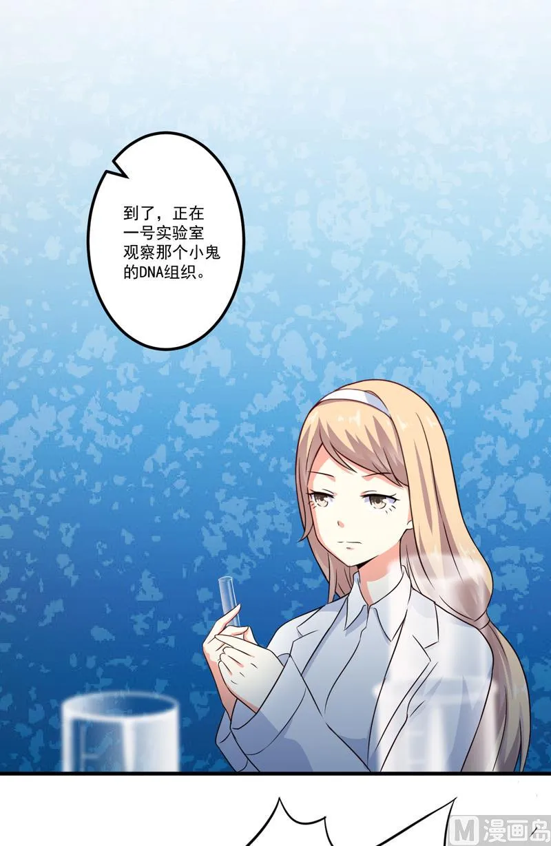 第113话 潜入 第20页