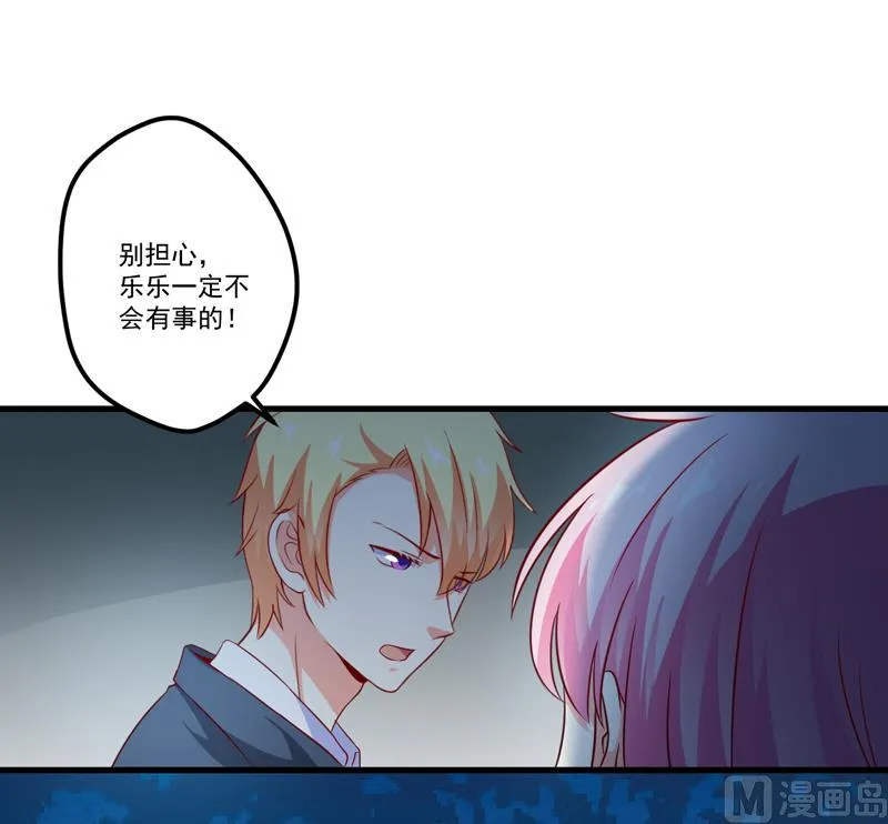 第113话 潜入 第26页