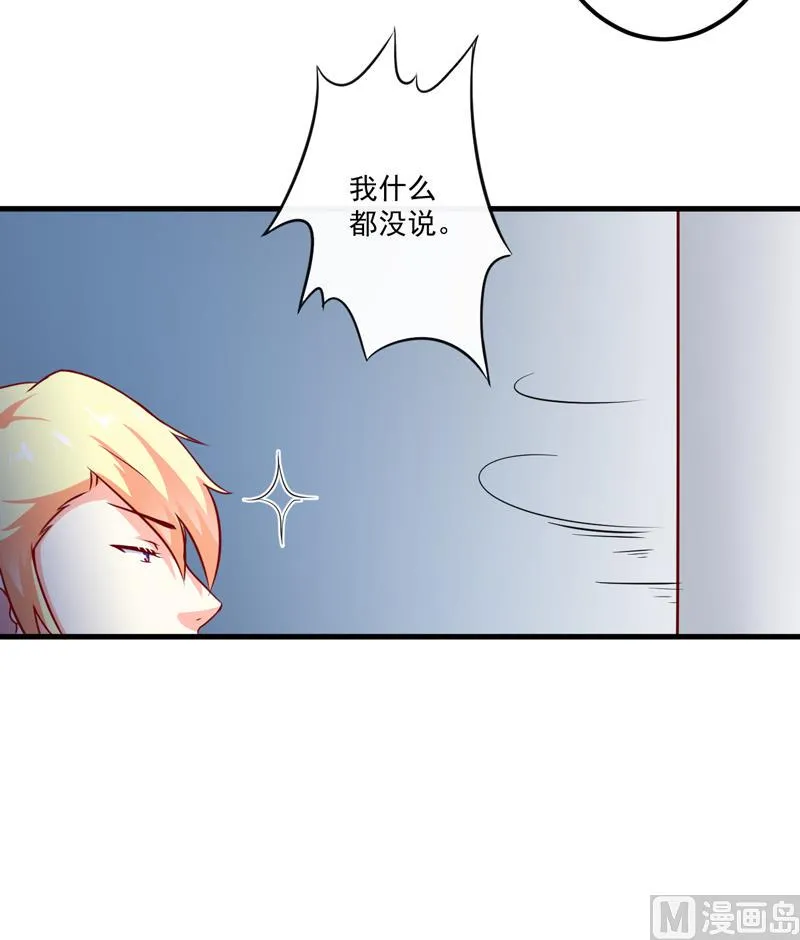 第112话 营救 第17页