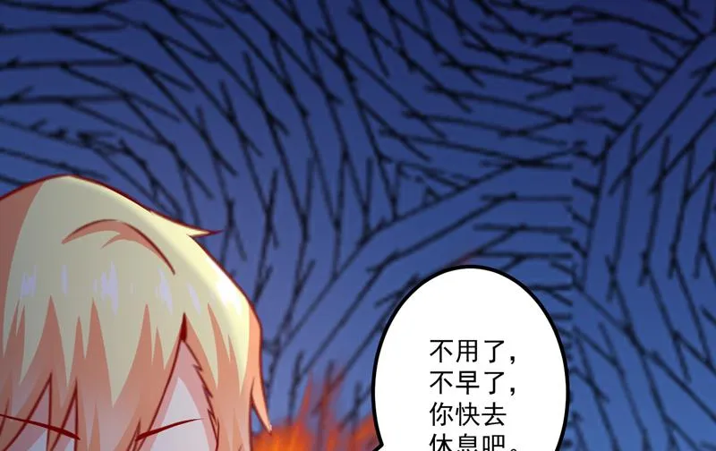 第111话 但愿不是你 第3页