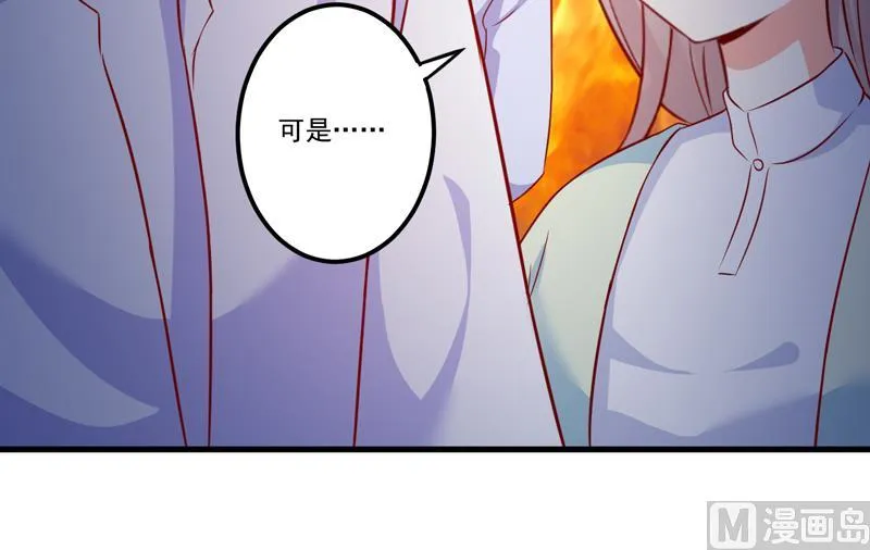 第111话 但愿不是你 第5页