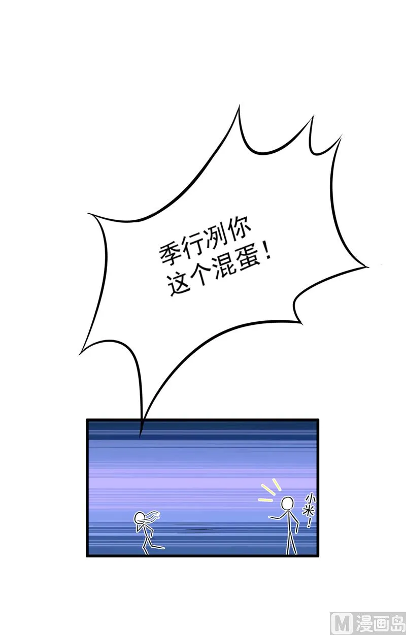 第111话 但愿不是你 第6页