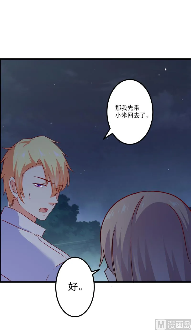 第111话 但愿不是你 第7页
