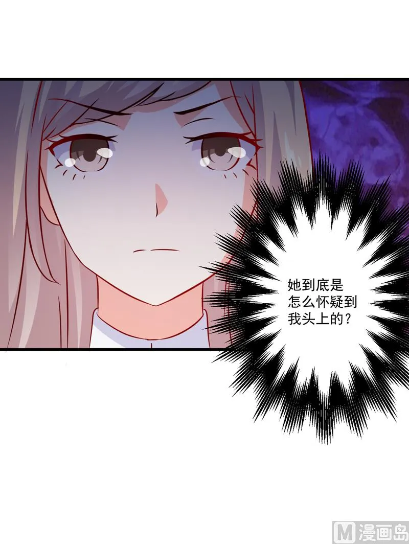 第111话 但愿不是你 第8页
