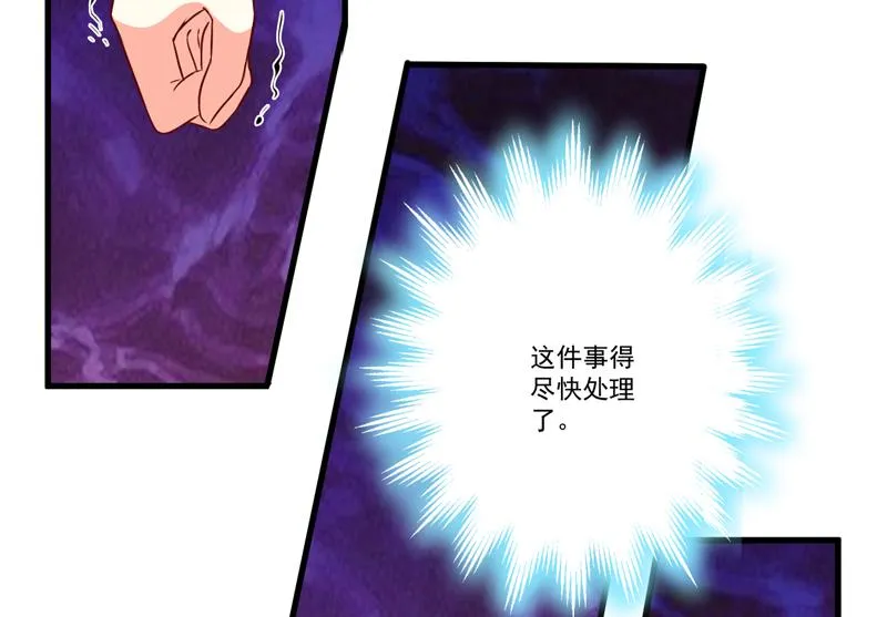 第111话 但愿不是你 第10页