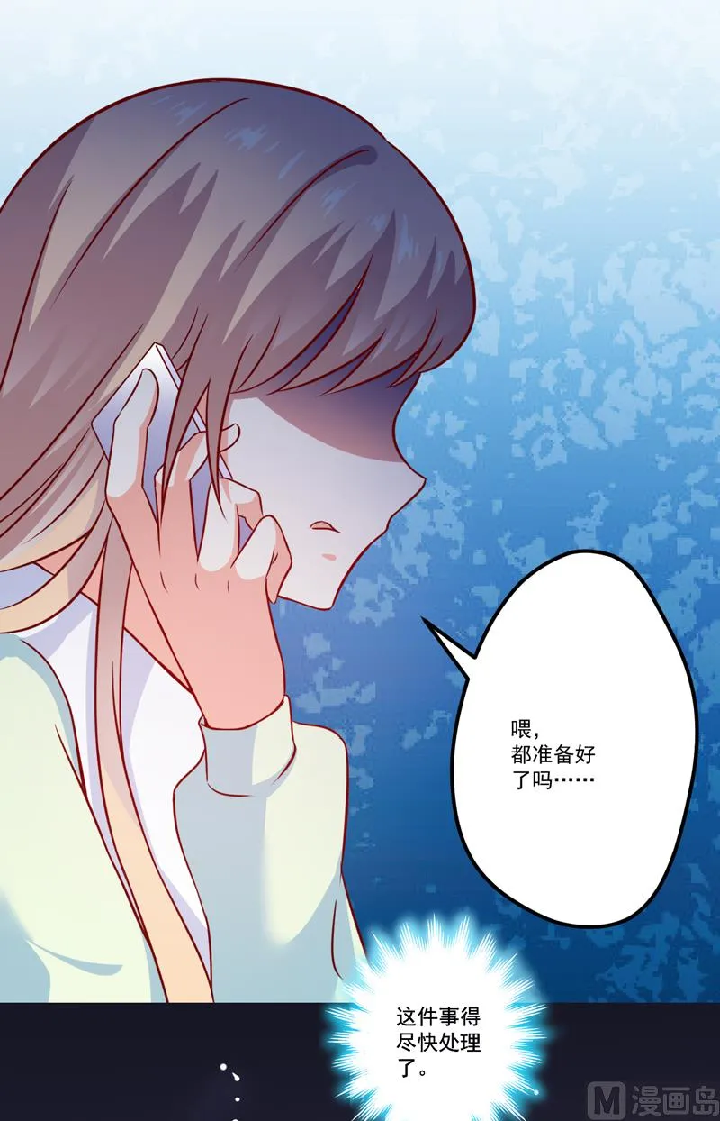 第111话 但愿不是你 第12页