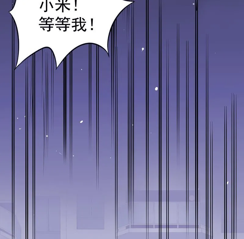 第111话 但愿不是你 第14页