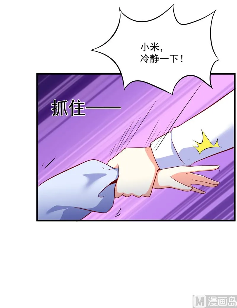 第111话 但愿不是你 第17页