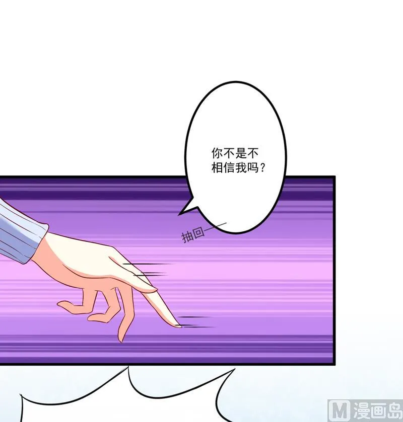 第111话 但愿不是你 第18页