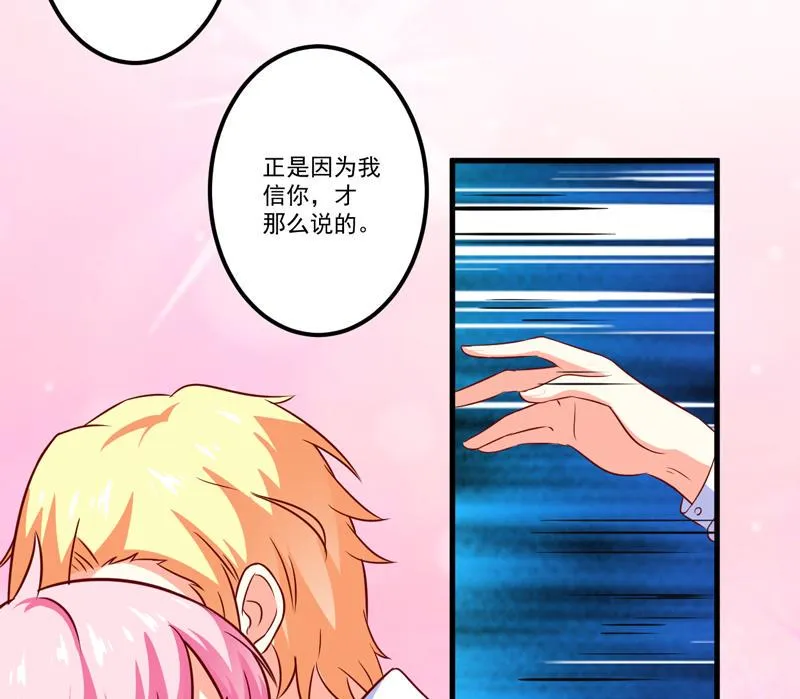 第111话 但愿不是你 第22页
