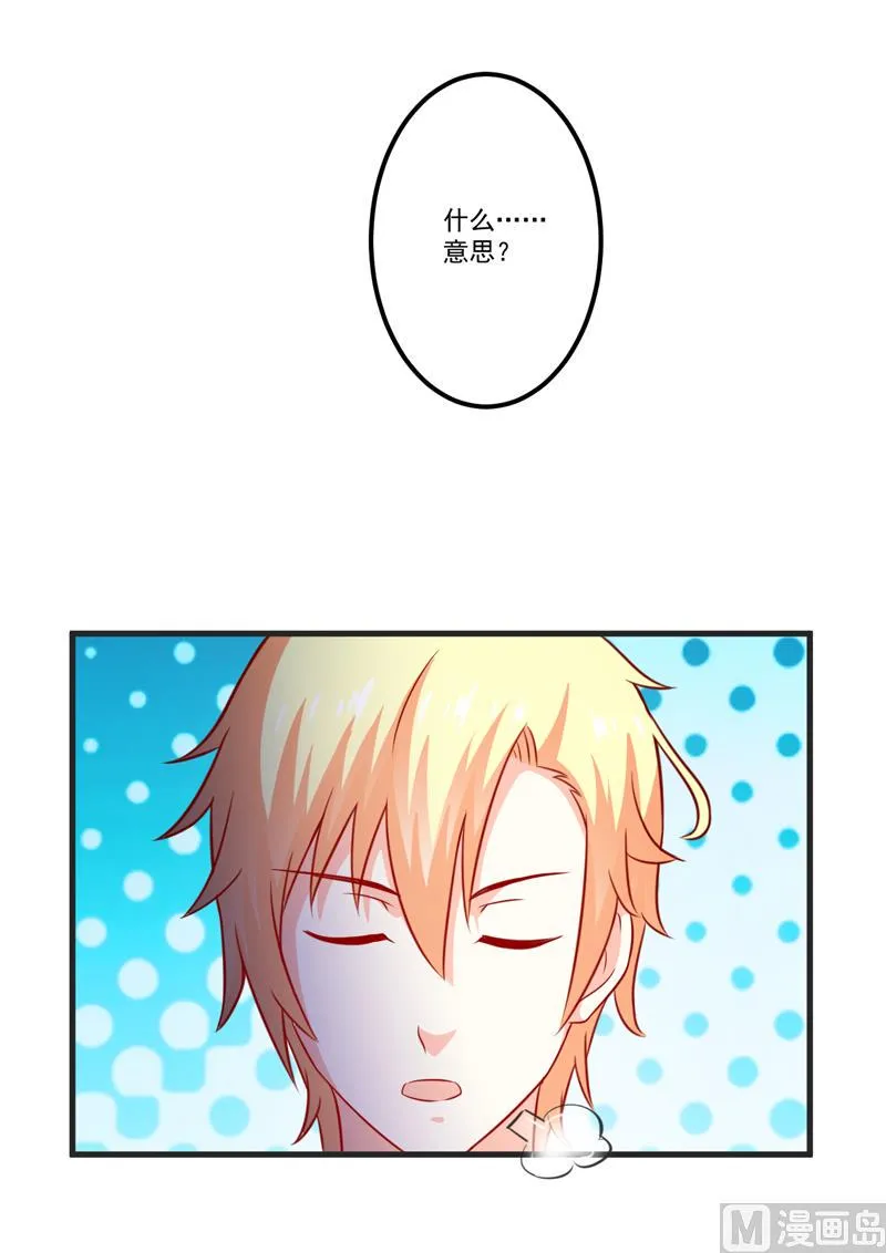 第111话 但愿不是你 第25页