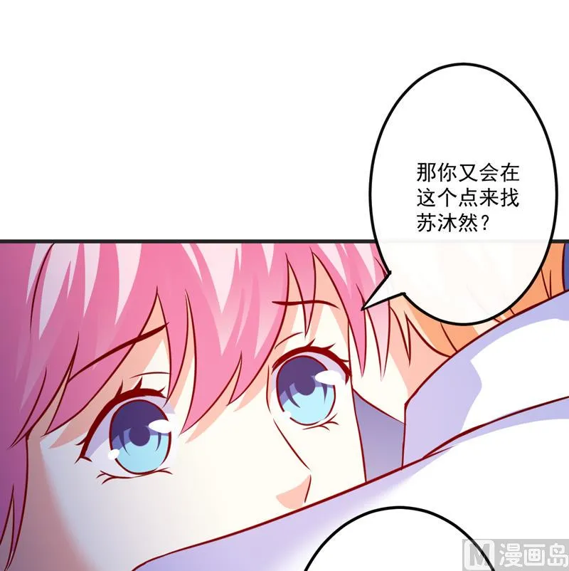 第111话 但愿不是你 第29页
