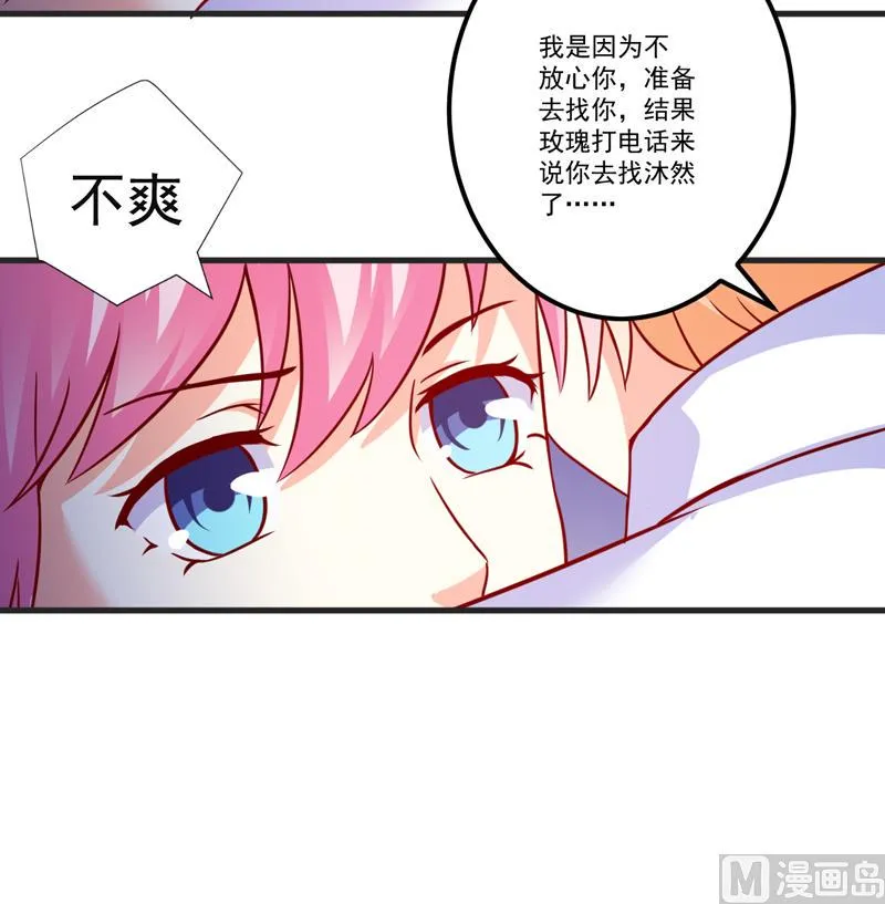 第111话 但愿不是你 第30页