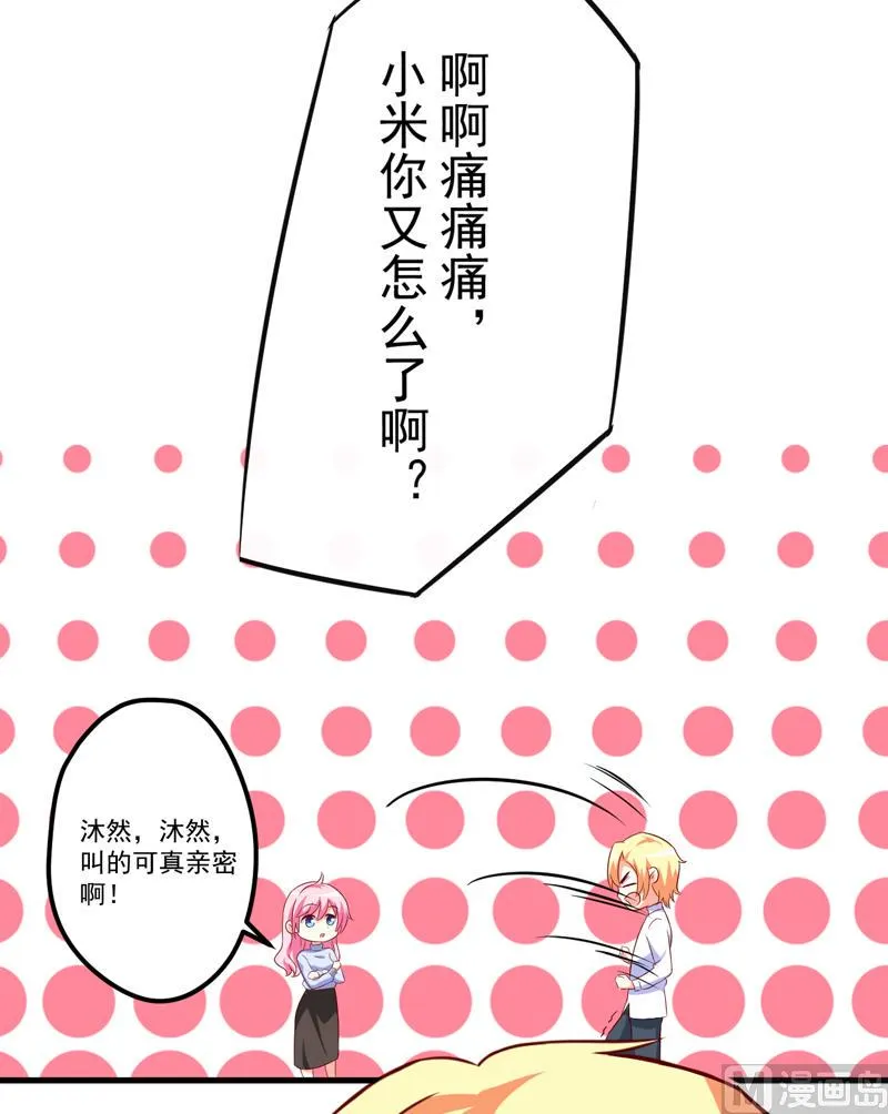 第111话 但愿不是你 第32页