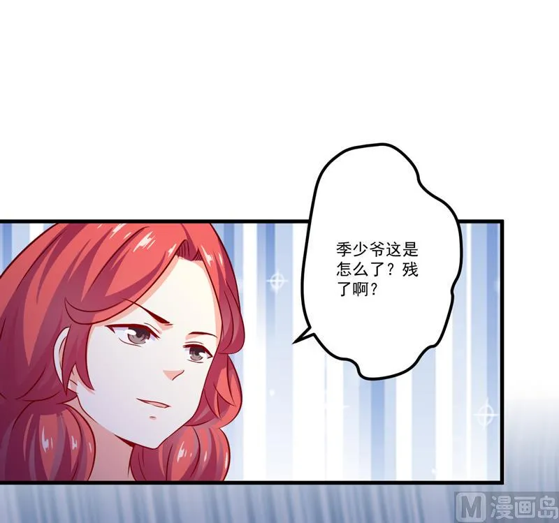 第111话 但愿不是你 第38页