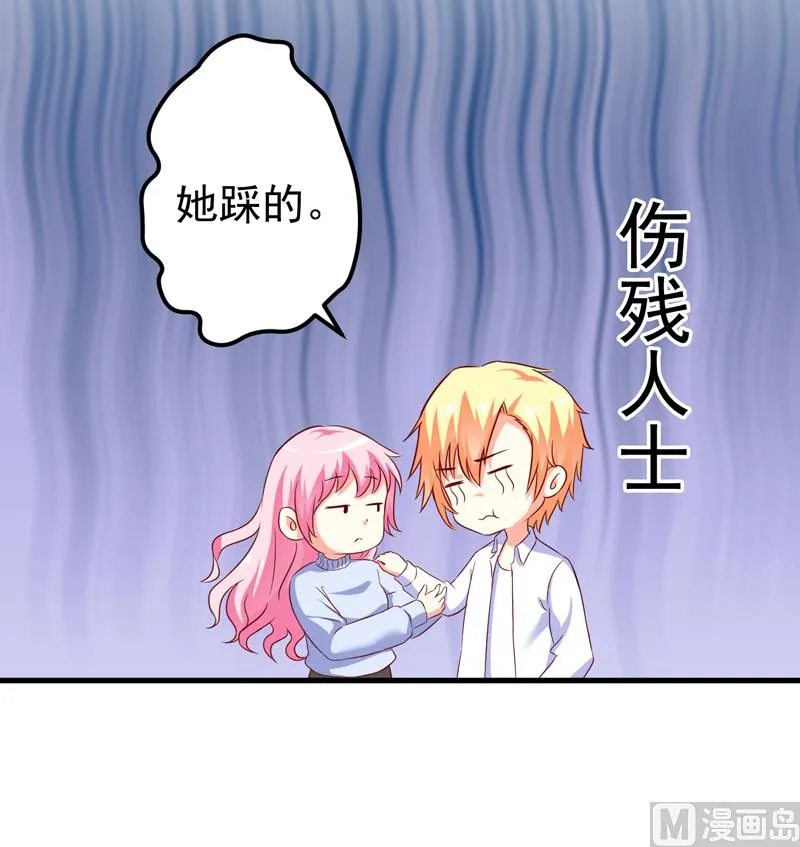 第111话 但愿不是你 第39页