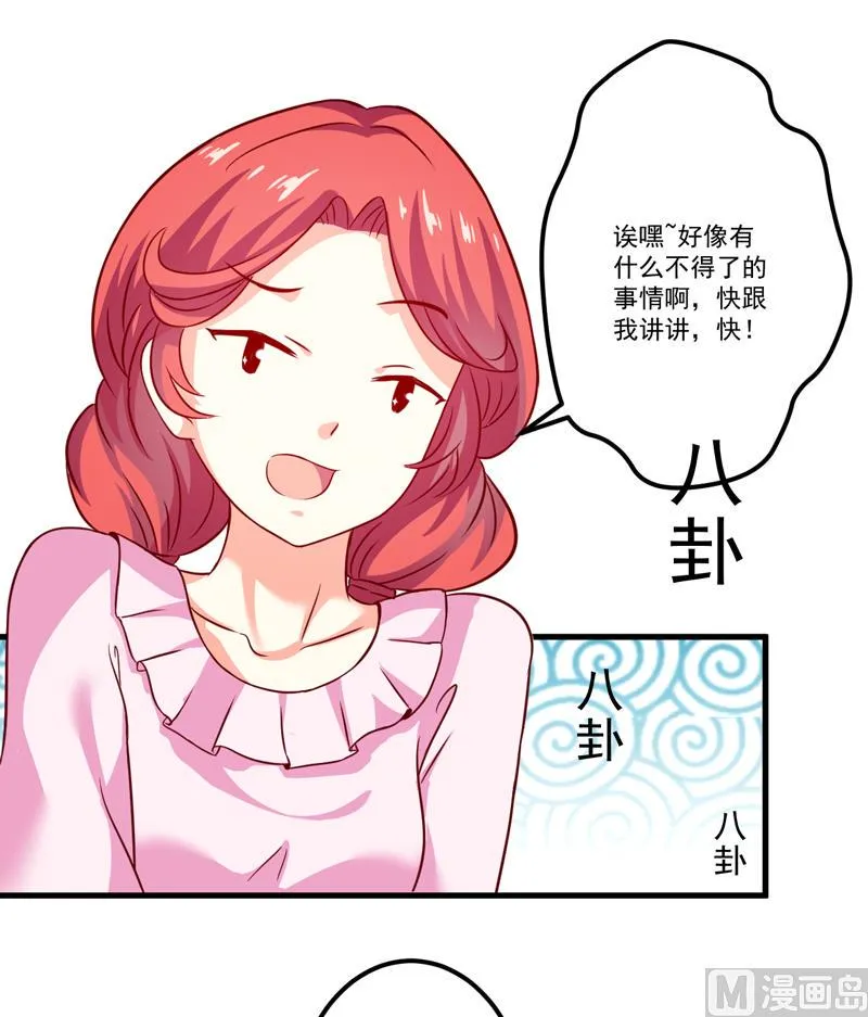 第111话 但愿不是你 第41页