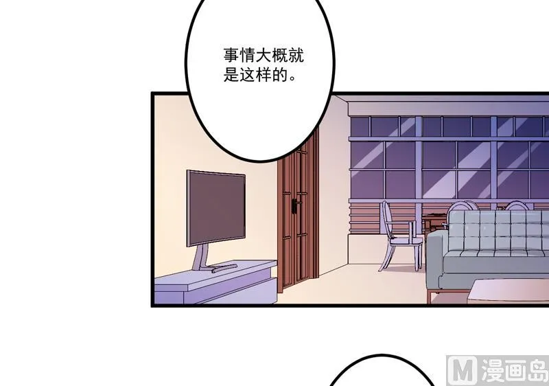 第111话 但愿不是你 第42页