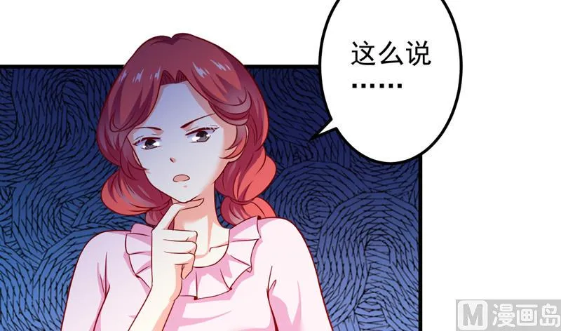 第111话 但愿不是你 第43页