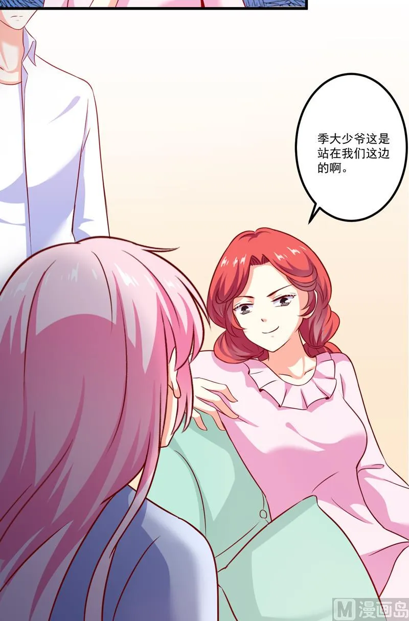 第111话 但愿不是你 第44页