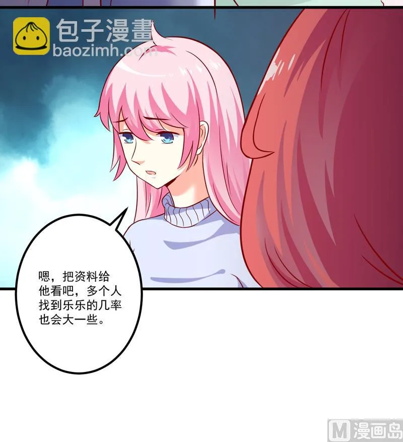 第111话 但愿不是你 第45页