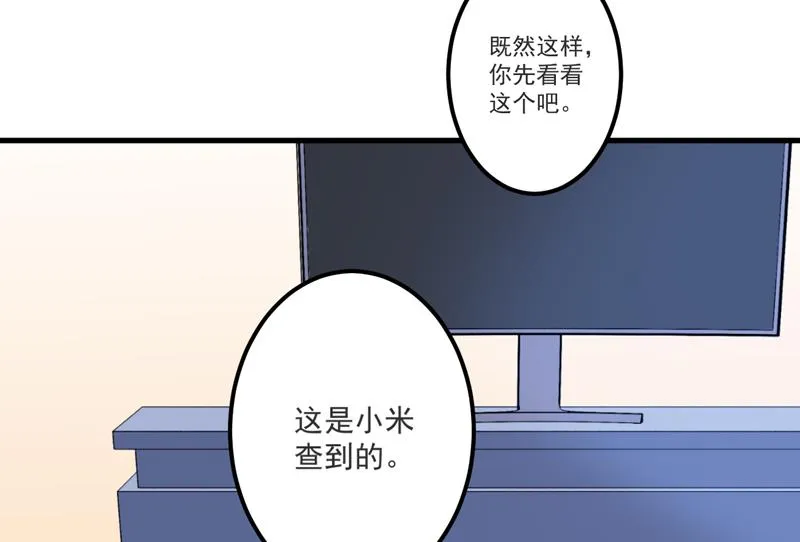 第111话 但愿不是你 第47页