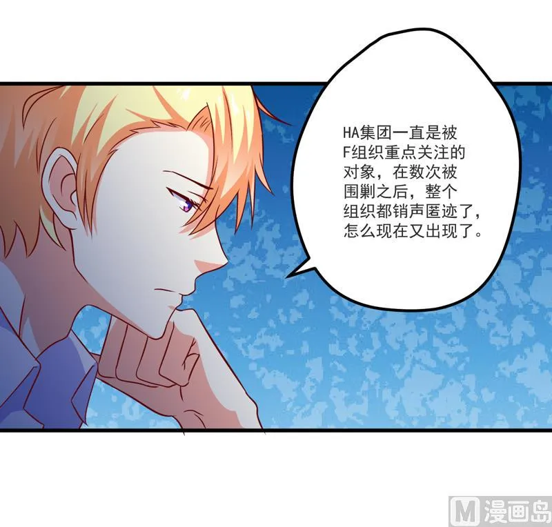 第111话 但愿不是你 第51页