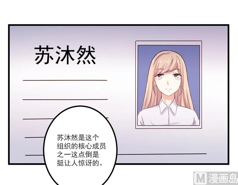 第111话 但愿不是你 第52页