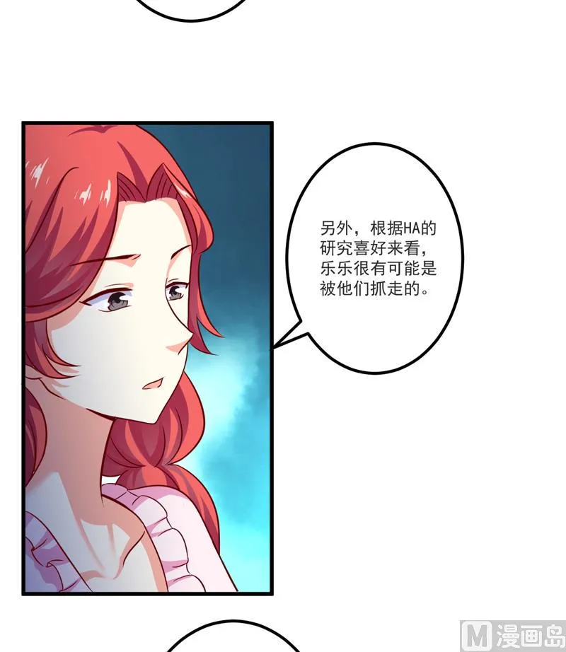 第111话 但愿不是你 第53页