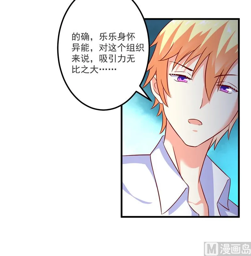 第111话 但愿不是你 第54页