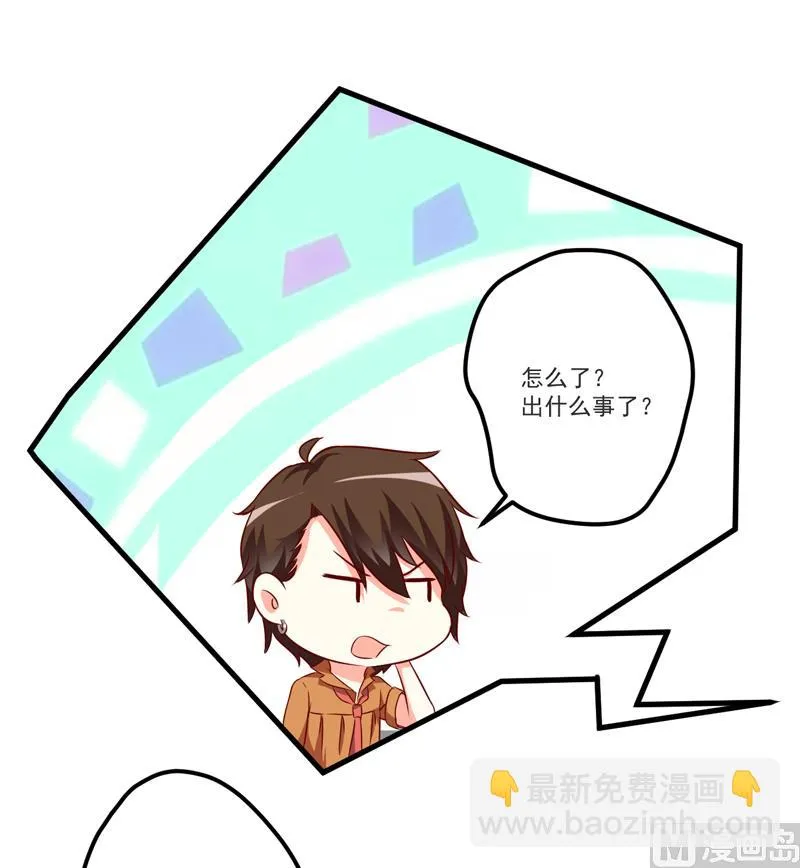 第111话 但愿不是你 第58页