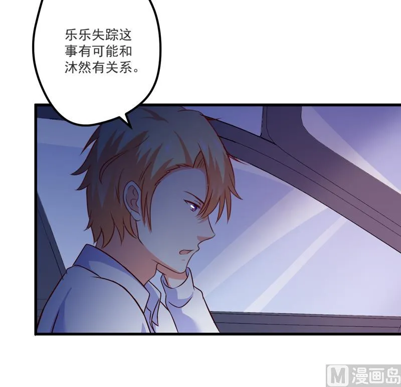 第111话 但愿不是你 第59页