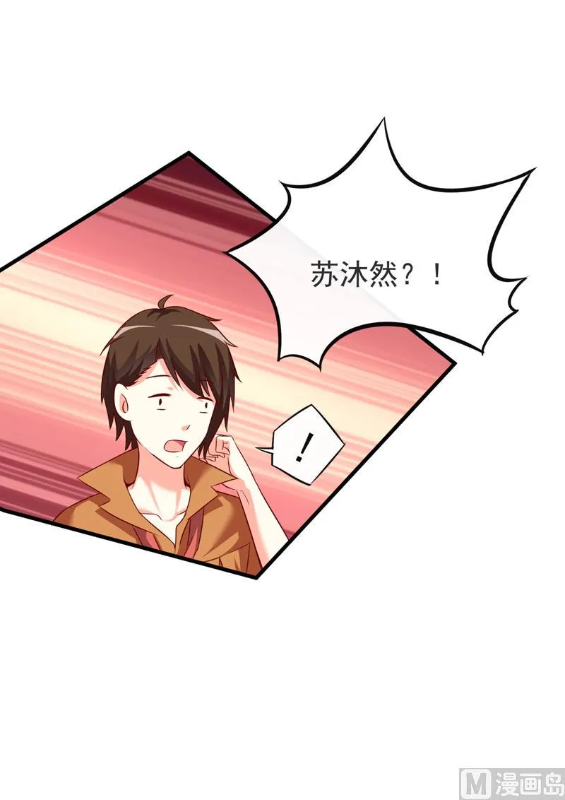 第111话 但愿不是你 第60页