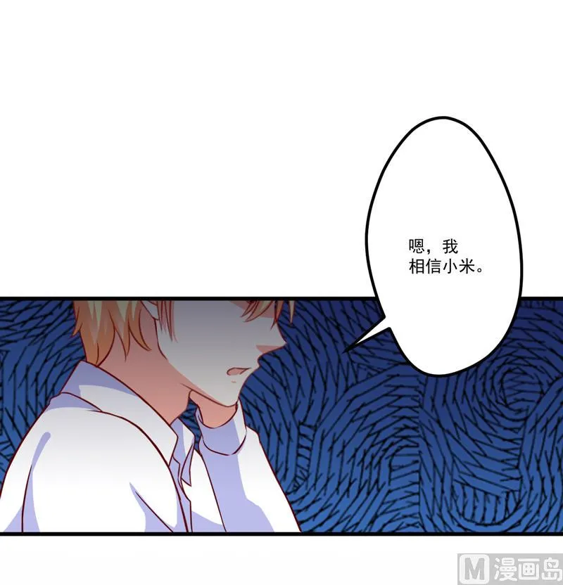 第111话 但愿不是你 第61页