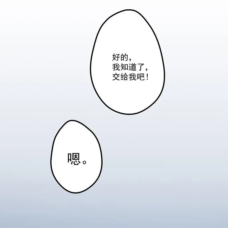 第111话 但愿不是你 第62页