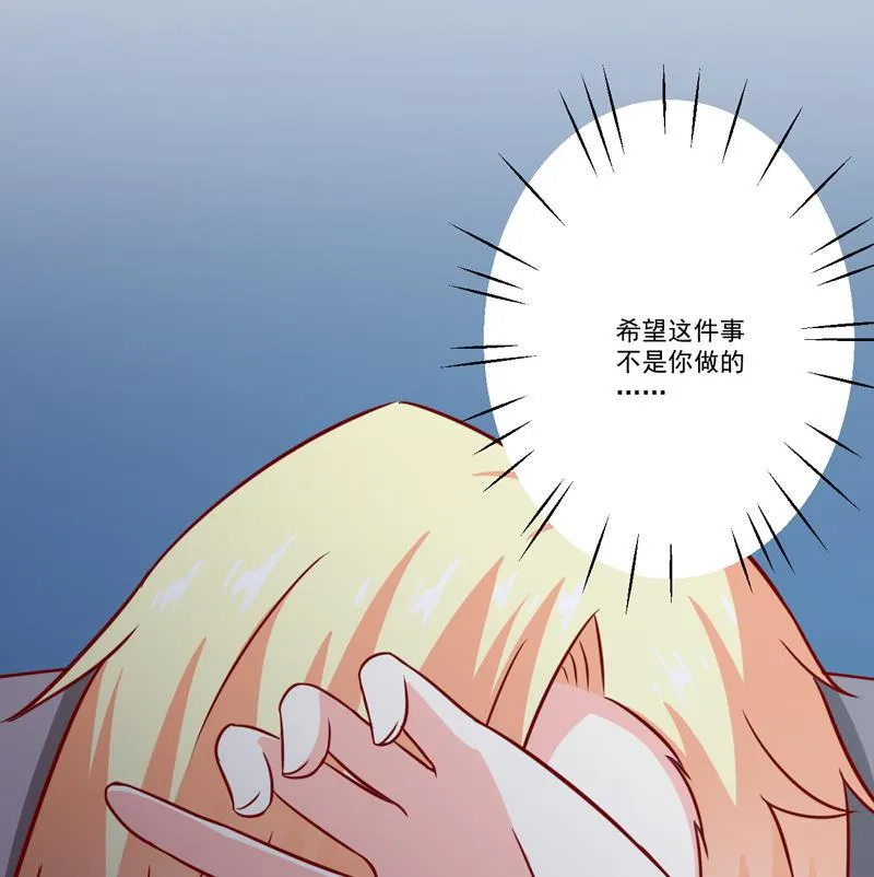 第111话 但愿不是你 第63页