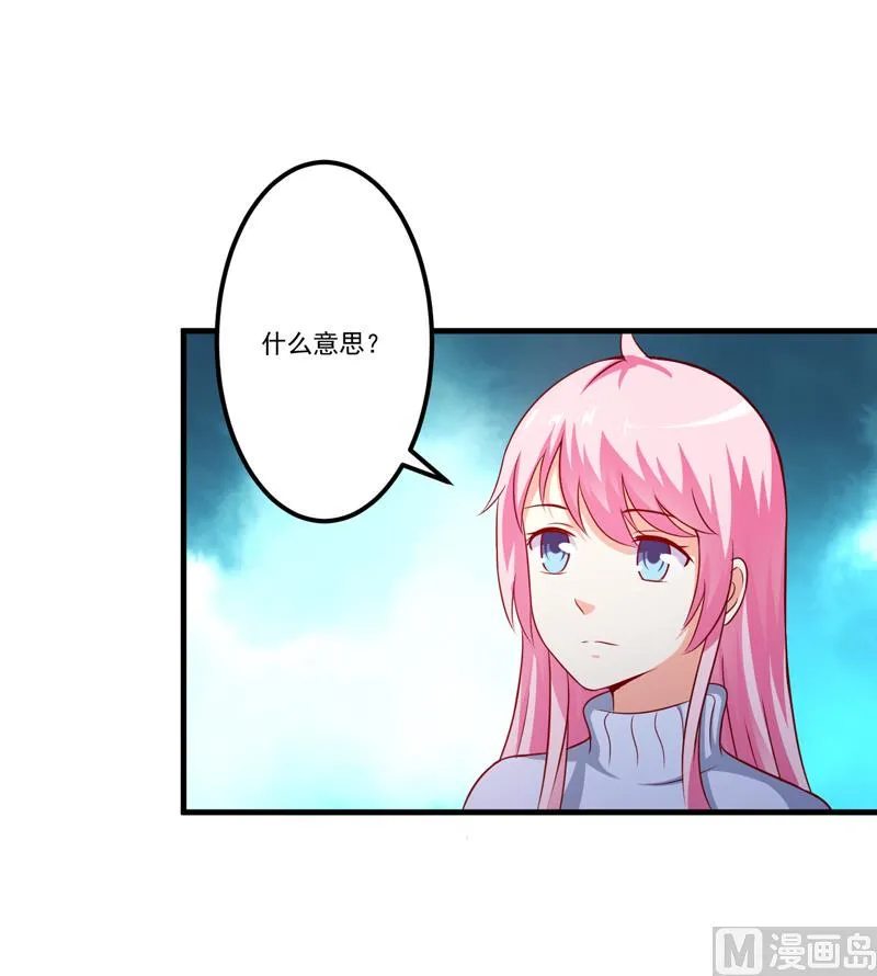 第110话 质问苏沐然 第2页