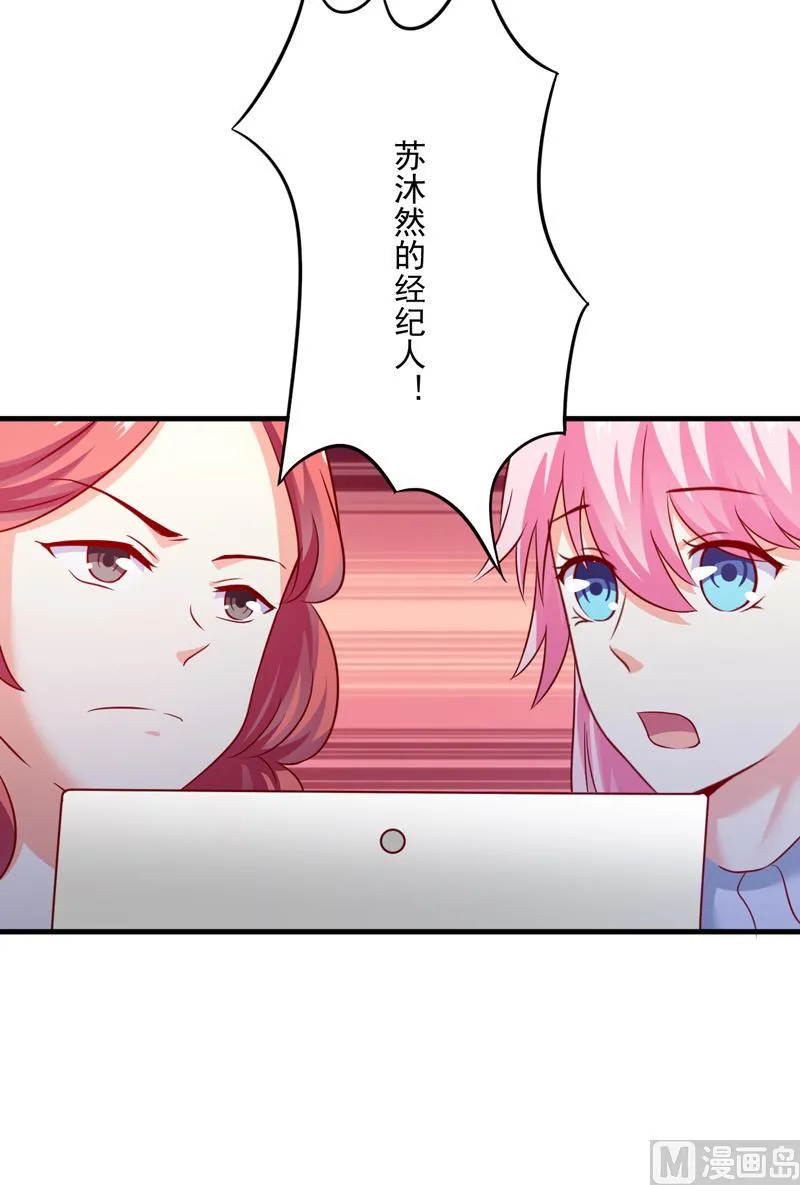 第110话 质问苏沐然 第7页