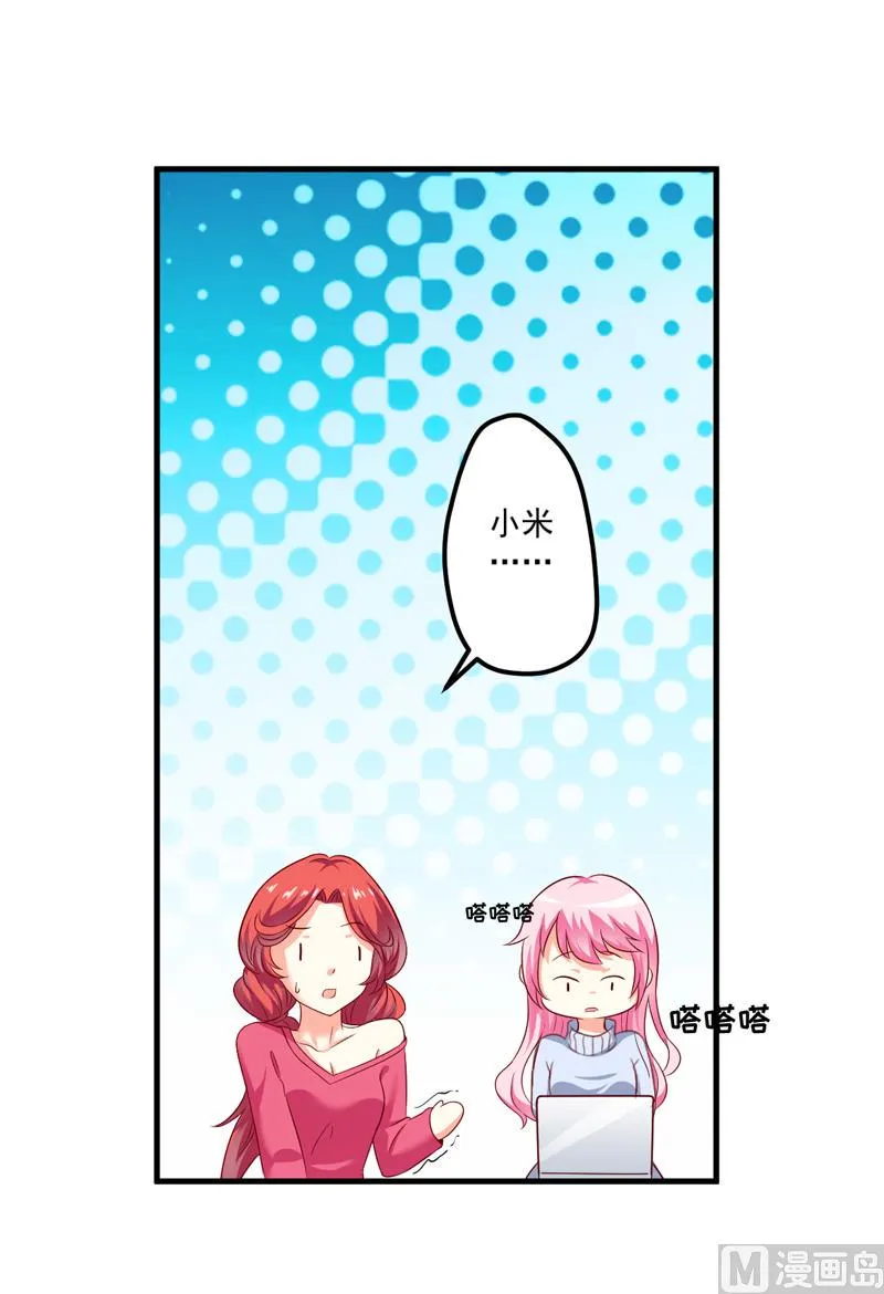 第110话 质问苏沐然 第10页