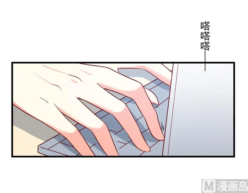 第110话 质问苏沐然 第11页