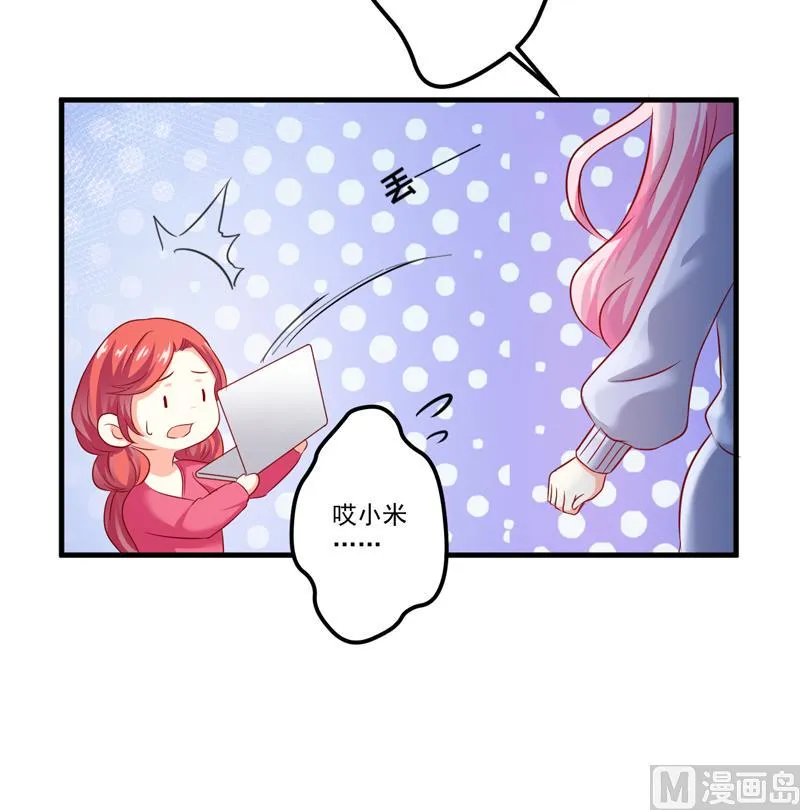 第110话 质问苏沐然 第14页