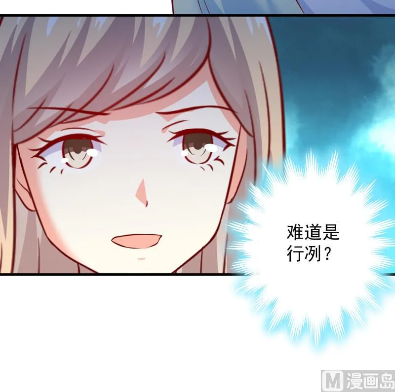 第110话 质问苏沐然 第21页