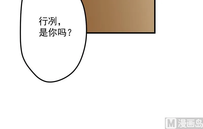 第110话 质问苏沐然 第24页