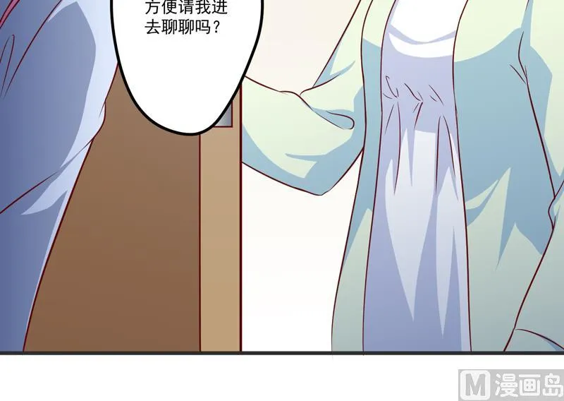 第110话 质问苏沐然 第27页