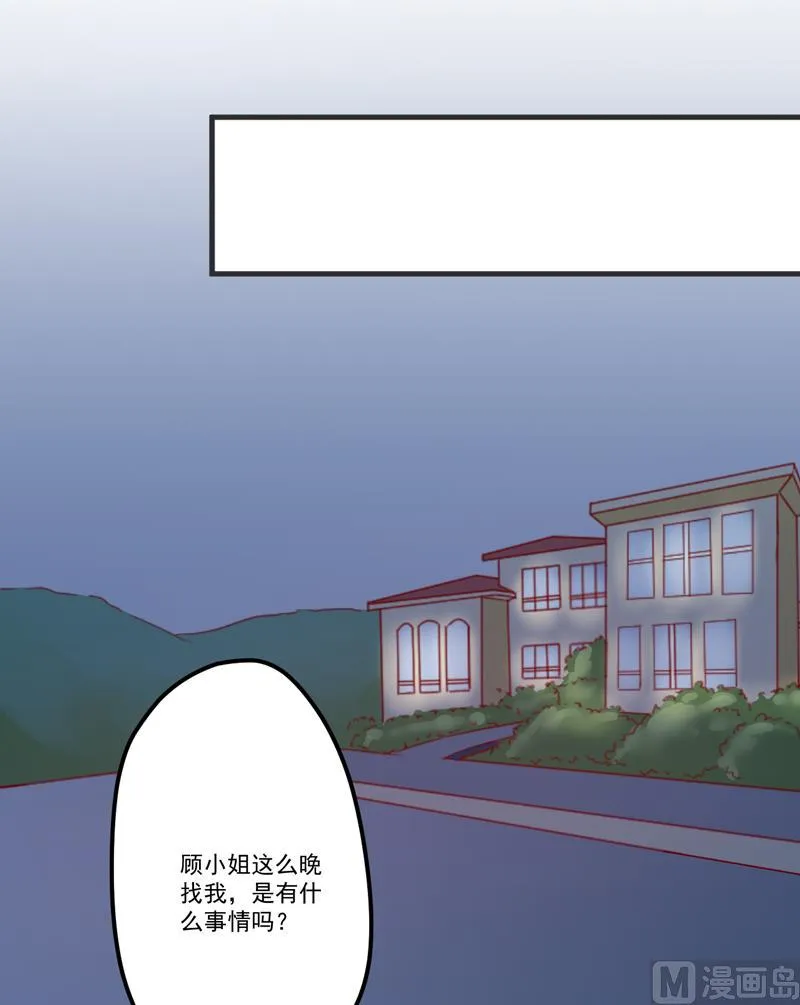第110话 质问苏沐然 第30页