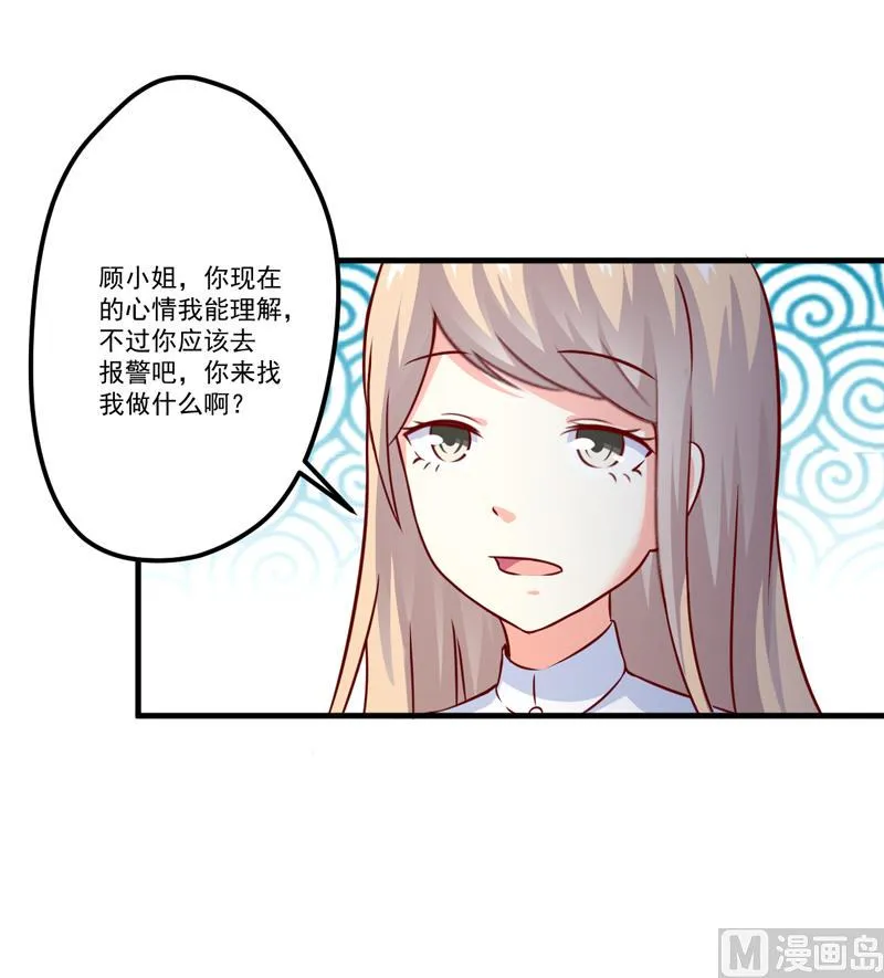 第110话 质问苏沐然 第38页