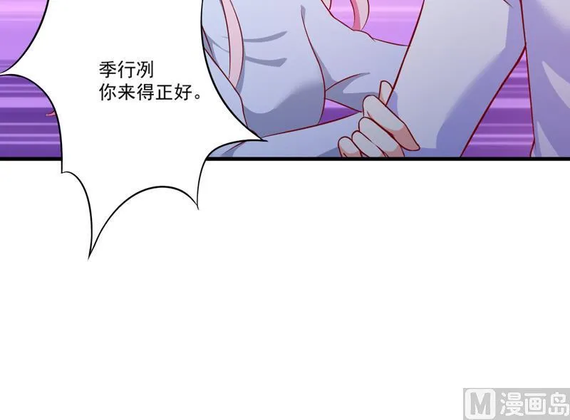 第110话 质问苏沐然 第41页