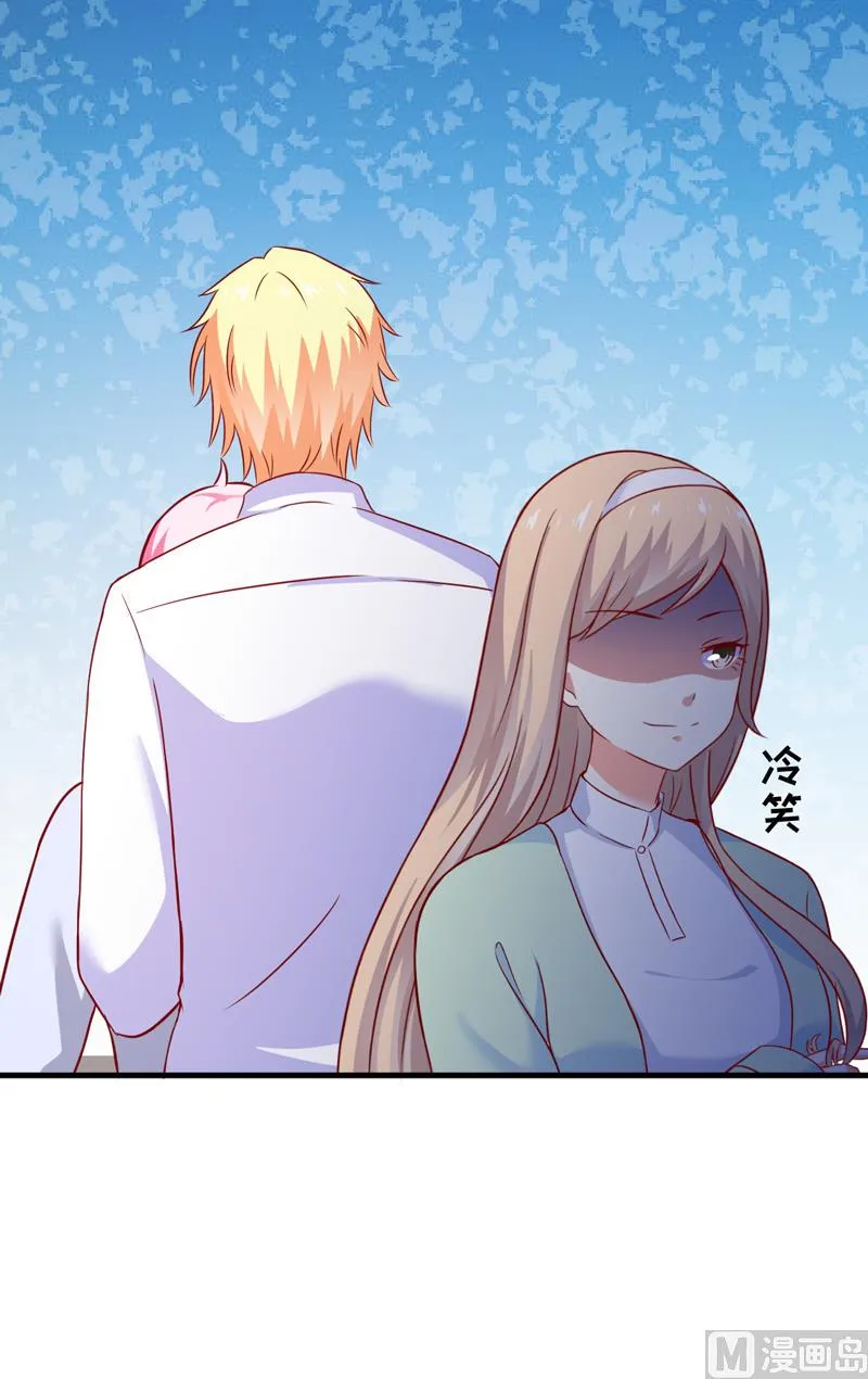 第110话 质问苏沐然 第47页