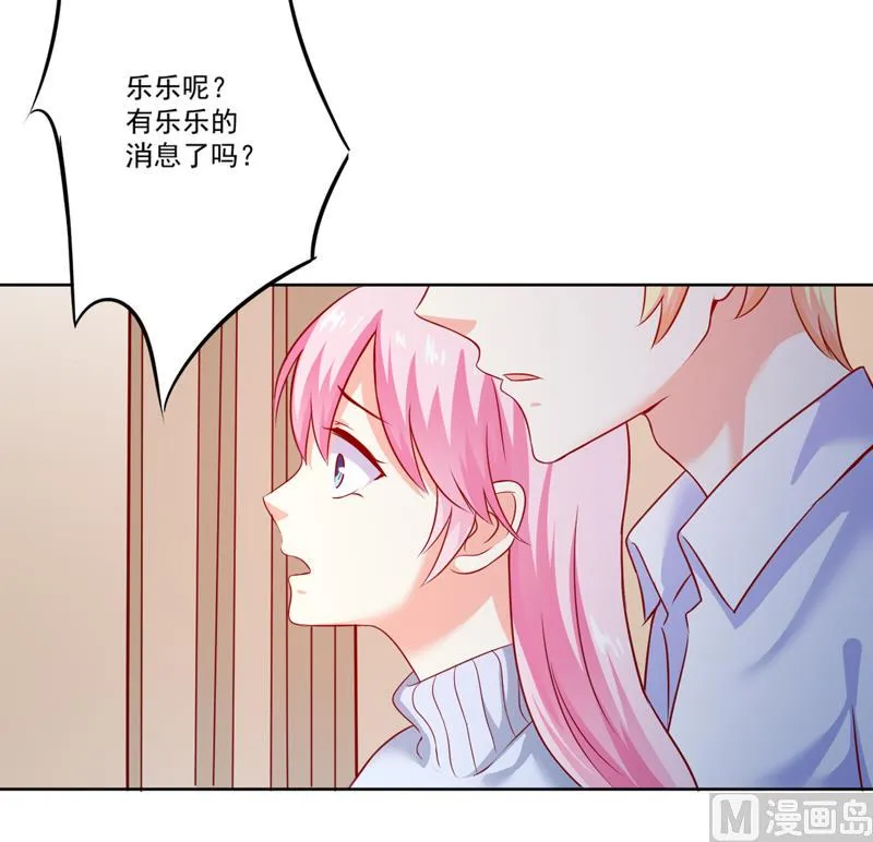 第109话 下落不明 第5页